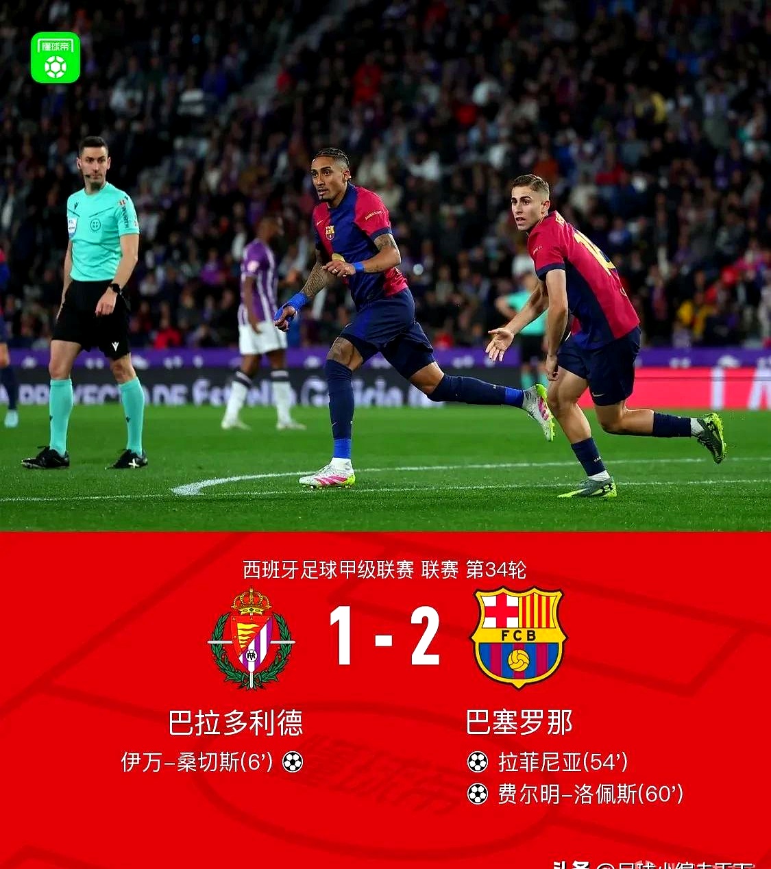 Karsa重要时刻领先优势明显，巴塞罗那带队取胜！